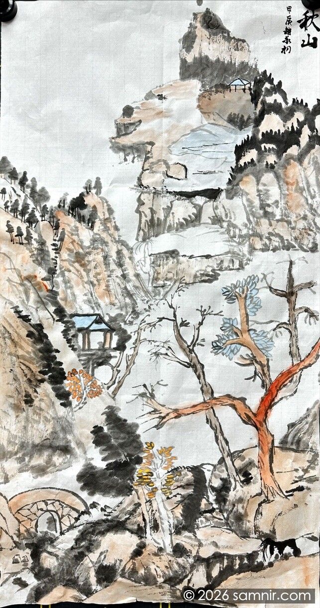 秋山