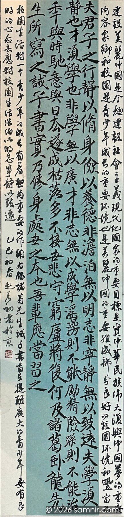 戒子书