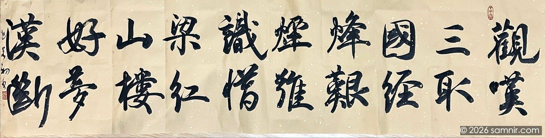 给班里写的