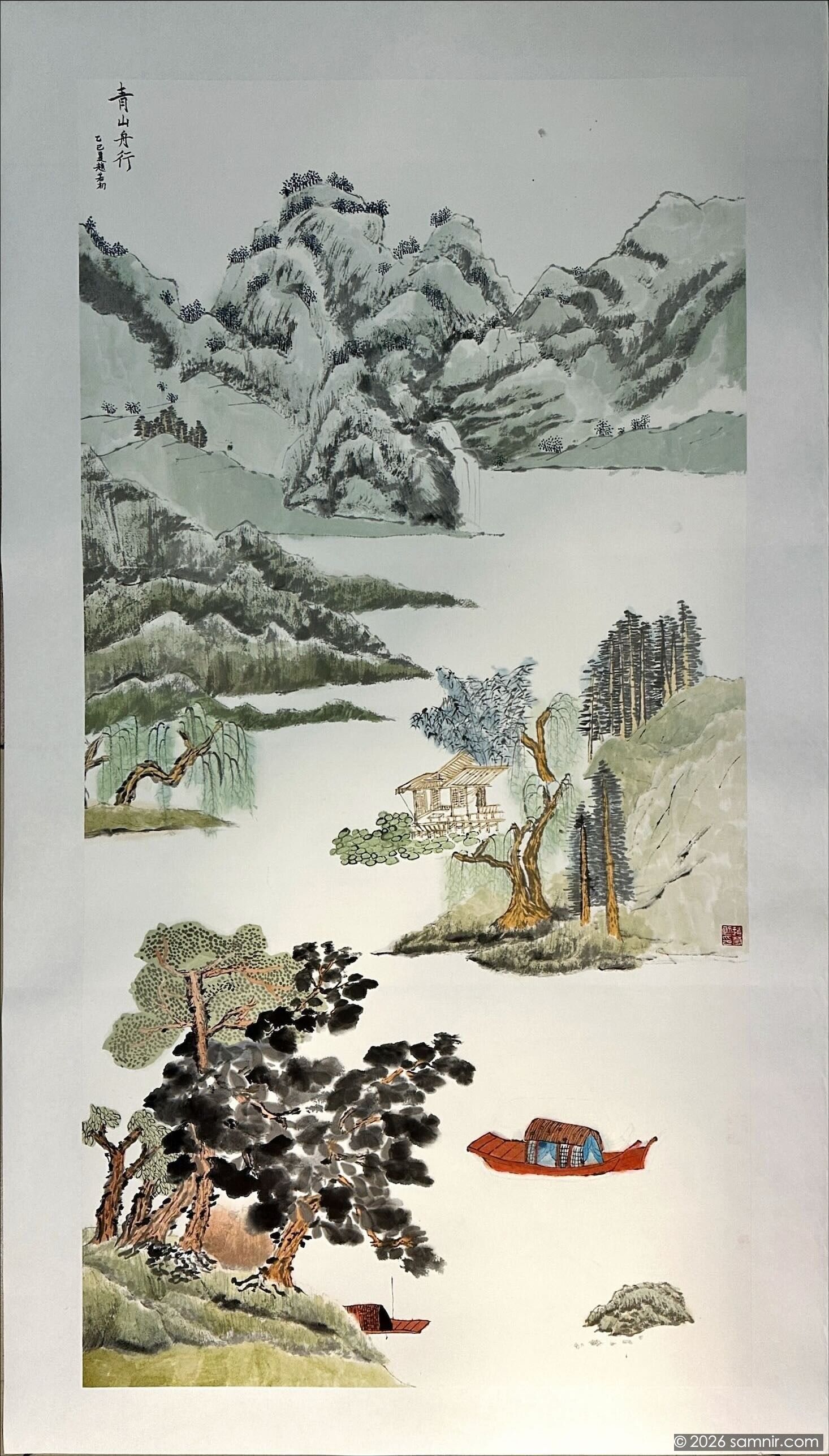 青山舟行