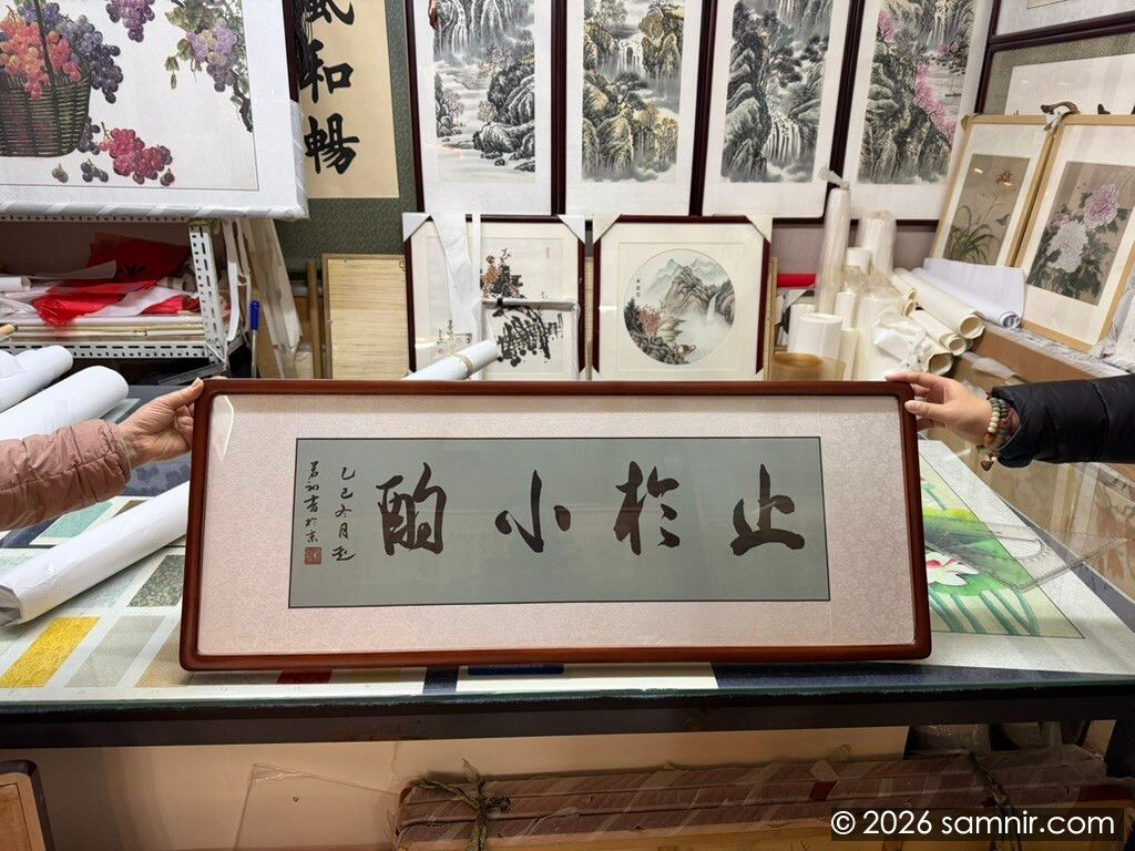 止于小酌